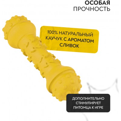 Mr.Kranch Игрушка для собак Гантель Дентал 18 см желтая с ароматом сливок
