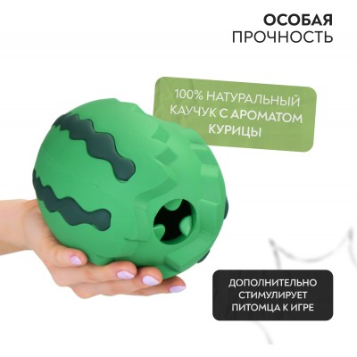 Mr.Kranch Игрушка для собак Арбуз 15 см зеленая с ароматом курицы