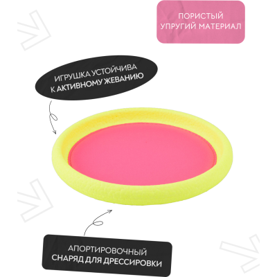 Mr.Kranch Игрушка для собак Тарелка фрисби UFO диаметр 24 см розовая