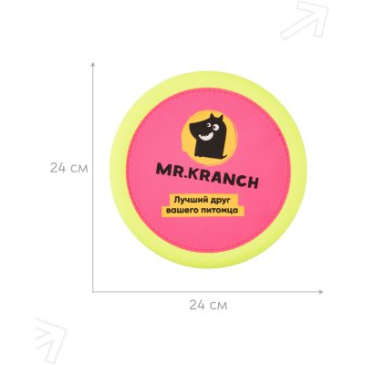 Mr.Kranch Игрушка для собак Тарелка фрисби UFO диаметр 24 см розовая
