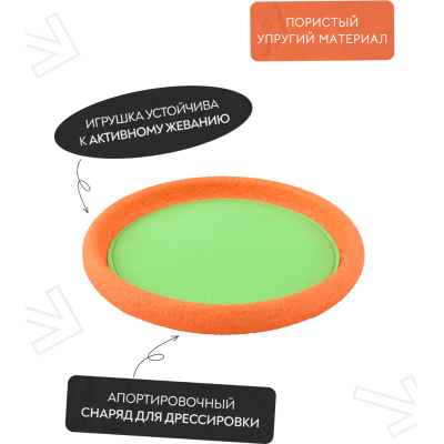 Mr.Kranch Игрушка для собак Тарелка фрисби UFO диаметр 24 см зеленая