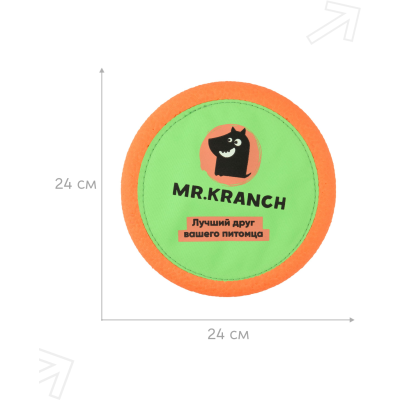 Mr.Kranch Игрушка для собак Тарелка фрисби UFO диаметр 24 см зеленая