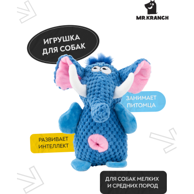 Mr.Kranch Игрушка для собак Слон 21*15 см голубая