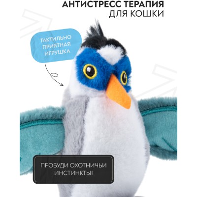 Игрушка Mr.Kranch для кошек Птичка плюшевая с кошачьей мятой 7,5 см серая