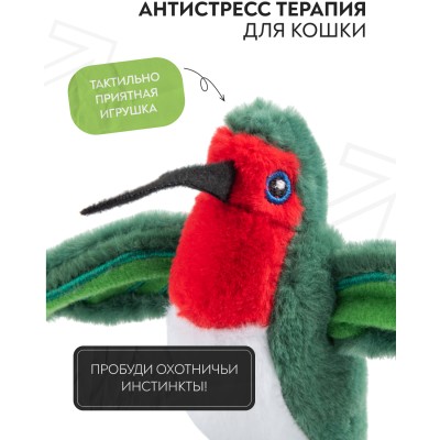 Игрушка Mr.Kranch для кошек Птичка плюшевая с кошачьей мятой 7,5 см зеленая