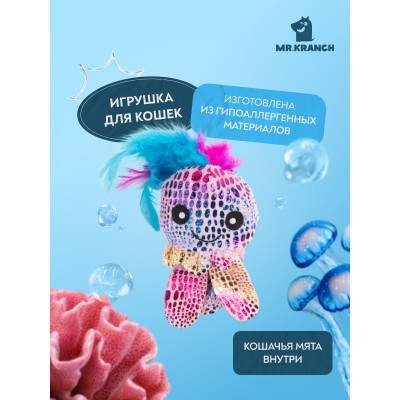 Игрушка Mr.Kranch для кошек Осьминожка плюшевая с кошачьей мятой и перышками 6,5 см розовая