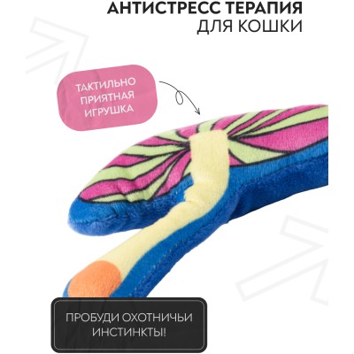 Игрушка Mr.Kranch для кошек Волшебный Грибочек плюшевая с кошачьей мятой 10 см синяя
