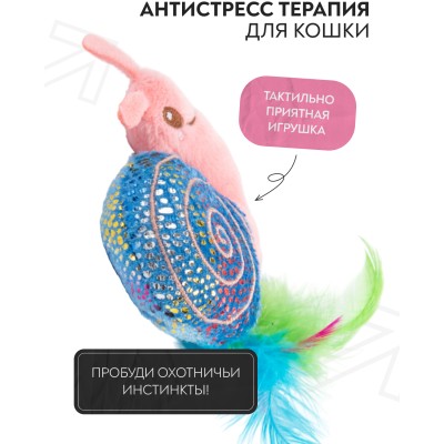 Игрушка Mr.Kranch для кошек Улитка плюшевая с кошачьей мятой и перышками 18 см розовая