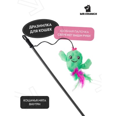 Игрушка-дразнилка Mr.Kranch для кошек Кактус плюшевая с кошачьей мятой и перышками 17 см зеленая
