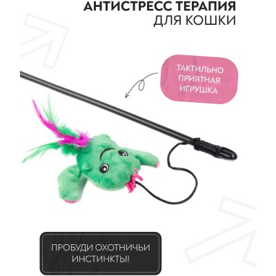 Игрушка-дразнилка Mr.Kranch для кошек Кактус плюшевая с кошачьей мятой и перышками 17 см зеленая