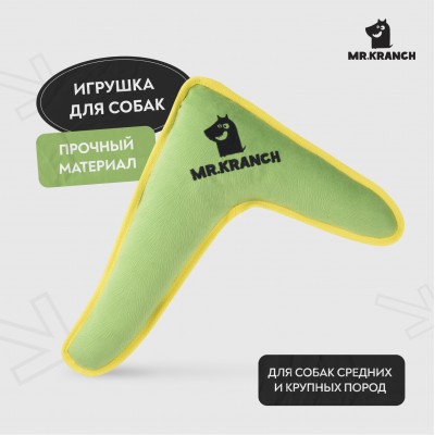 Mr.Kranch Игрушка для собак средних и крупных пород Бумеранг с пищалкой 34х28,5х6,5см, зеленый