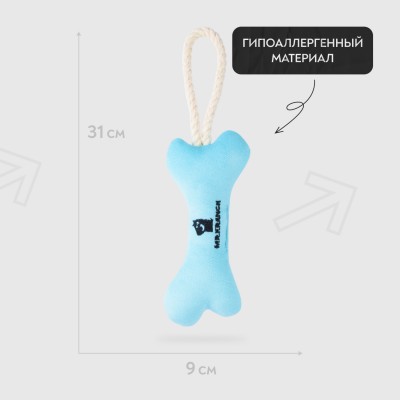 Mr.Kranch Игрушка для собак мелких и средних пород Косточка с канатом 31х9х4см, нежно-голубая