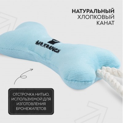 Mr.Kranch Игрушка для собак мелких и средних пород Косточка с канатом 31х9х4см, нежно-голубая