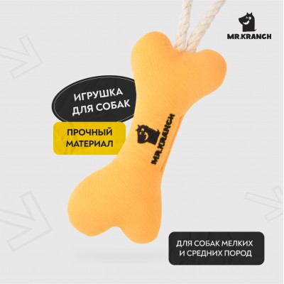 Mr.Kranch Игрушка для собак мелких и средних пород Косточка с канатом 31х9х4см, желтая