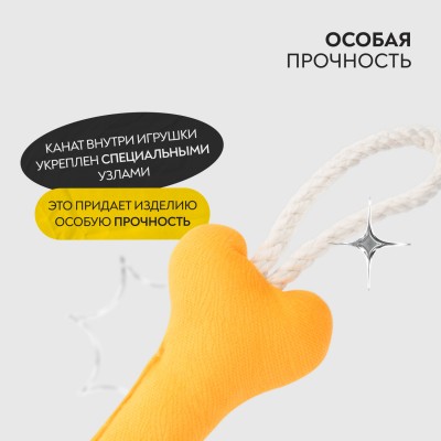 Mr.Kranch Игрушка для собак мелких и средних пород Косточка с канатом 31х9х4см, желтая