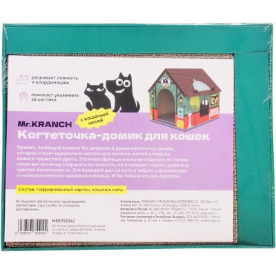Mr.Kranch Когтеточка-домик для кошек 41.5х39.4х38.5 см из картона с кошачьей мятой синяя
