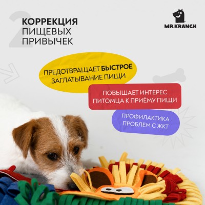 Mr.Kranch Нюхательный коврик Африка, размер 50x70см