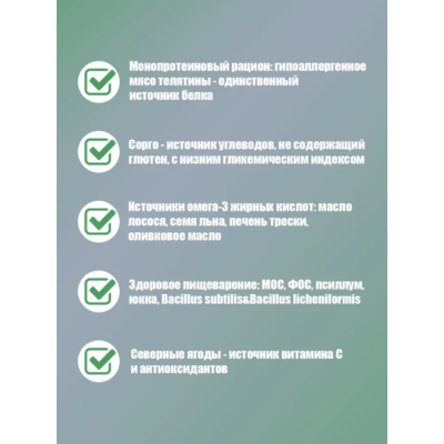 Nord Craft Monoprotein Сухой корм для взрослых собак малых пород с телятиной 500 гр