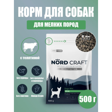 Nord Craft Monoprotein Сухой корм для взрослых собак малых пород с телятиной 500 гр