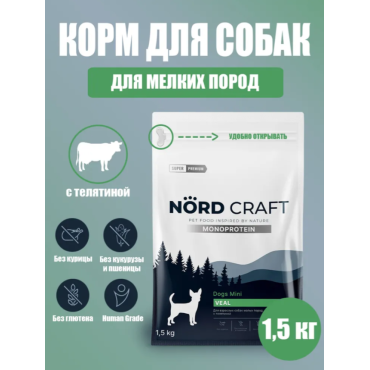 Nord Craft Monoprotein Сухой корм для взрослых собак малых пород с телятиной 1.5 кг