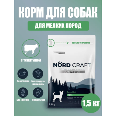 Nord Craft Monoprotein Сухой корм для взрослых собак малых пород с телятиной 1.5 кг