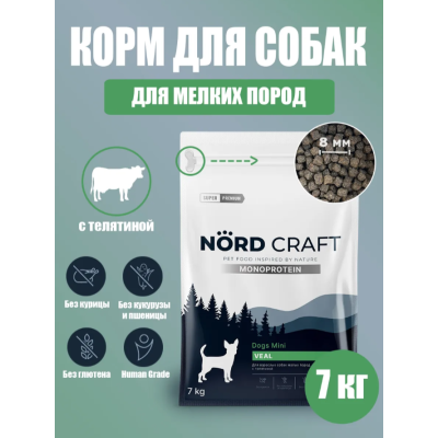 Nord Craft Monoprotein Сухой корм для взрослых собак малых пород с телятиной 7 кг