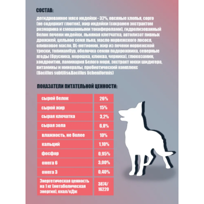 Nord Craft Monoprotein Сухой корм для взрослых собак средних и крупных пород с индейкой 2 кг