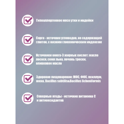 Nord Craft Fresh Meat Сухой корм для взрослых кошек с уткой и индейкой 400 гр