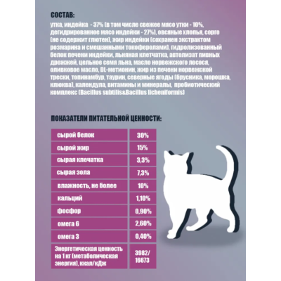 Nord Craft Fresh Meat Сухой корм для взрослых кошек с уткой и индейкой 400 гр