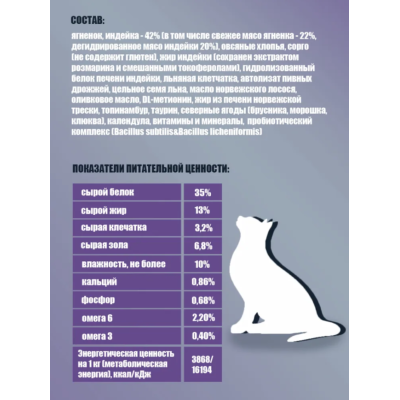 Nord Craft Fresh Meat Сухой корм для стерилизованных кошек и кастрированных котов с ягненком 10 кг