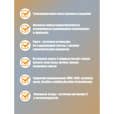 Nord Craft Fresh Meat Сухой корм для стерилизованных кошек и кастрированных котов с кроликом и индейкой 400 гр