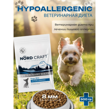 Nord Craft Dogs Mini Hypoallergenic Ветеринарная диета для собак мелких пород при пищевой аллергии 500 гр