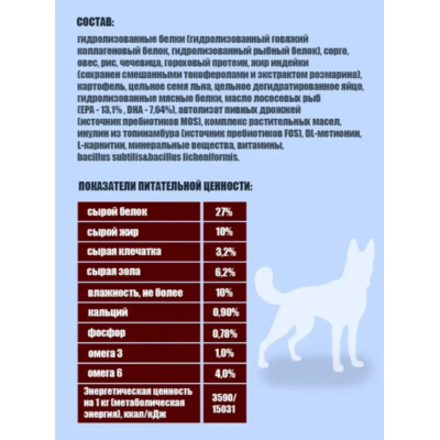 Nord Craft Dogs Medium & Maxi Gastrointestinal Ветеринарная диета для собак средних и крупных пород при болезнях ЖКТ и проблемах с пищеварением 15 кг