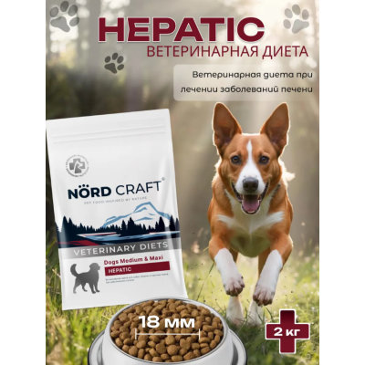 Nord Craft Dogs Medium & Maxi Hepatic Ветеринарная диета для собак средних и крупных пород при заболеваниях печени 2 кг