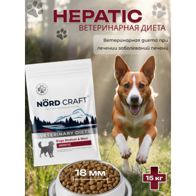 Nord Craft Dogs Medium & Maxi Hepatic Ветеринарная диета для собак средних и крупных пород при заболеваниях печени 15 кг
