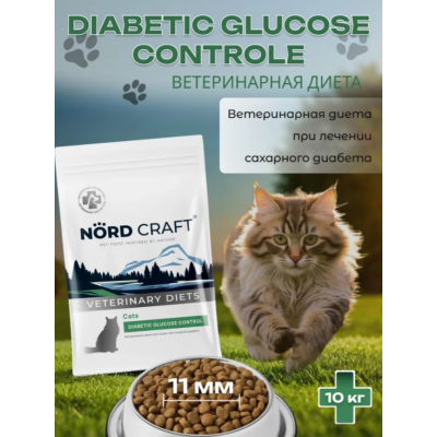Nord Craft Cats Diabetic Glucose Control Ветеринарная диета для кошек при сахарном диабете 10 кг