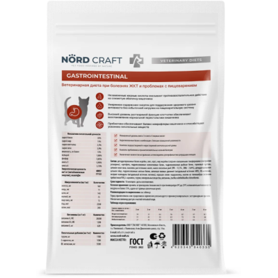 Nord Craft Cats Gastrointestinal Ветеринарная диета для кошек при болезнях ЖКТ и проблемах с пищеварением 10 кг