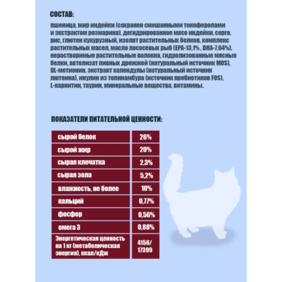 Nord Craft Cats Hepatic Ветеринарная диета для кошек при заболеваниях печени 1.5 кг