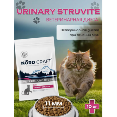 Nord Craft Cats Urinary Struvite Ветеринарная диета для кошек при струвитном течении МКБ 10 кг