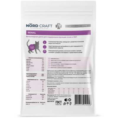 Nord Craft Cats Renal Ветеринарная диета для кошек для поддержания функции почек и ХБП 400 гр