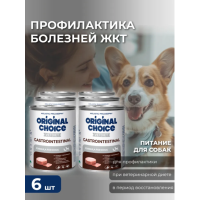 Original Choice VETDIET Gastrointestinal ветеринарная диета для собак профилактика болезней ЖКТ 340 гр.