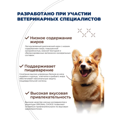 Original Choice VETDIET Gastrointestinal ветеринарная диета для собак профилактика болезней ЖКТ 340 гр.