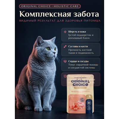 Original Choice Elite Nutrition Adult влажный корм для кошек филе индейки с лососем в желе пауч 70 гр.
