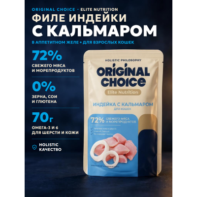 Original Choice Elite Nutrition Adult влажный корм для кошек филе индейки с кальмаром в желе пауч 70 гр