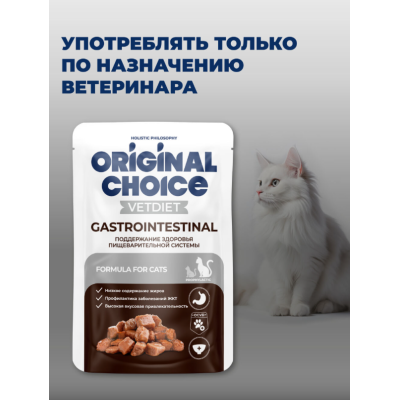 Original Choice VETDIET Gastrointestinal диетическое полнорационное питание для взрослых кошек с чувствительным пищеварением пауч 85 гр.