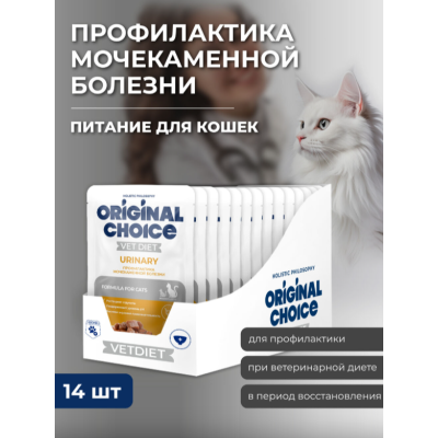 Original Choice VETDIET Urinary диетическое полнорационное питание для взрослых кошек профилактика МКБ пауч  85 гр.