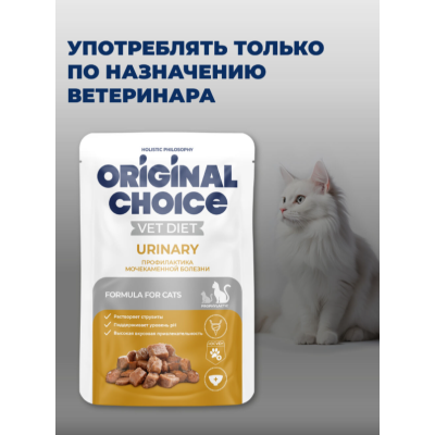 Original Choice VETDIET Urinary диетическое полнорационное питание для взрослых кошек профилактика МКБ пауч  85 гр.