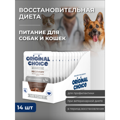 Original Choice VETDIET Recovery диетическое полнорационное питание для собак и кошек восстановительная диета пауч 85 гр.