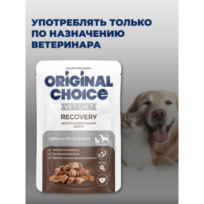Original Choice VETDIET Recovery диетическое полнорационное питание для собак и кошек восстановительная диета пауч 85 гр.