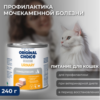 Original Choice VETDIET Urinary ветеринарная диета для кошек профилактика МКБ 240 гр.